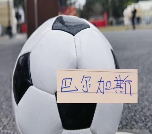 前北京国安外援古加加盟新球队前海港外援巴尔加斯原合同到期