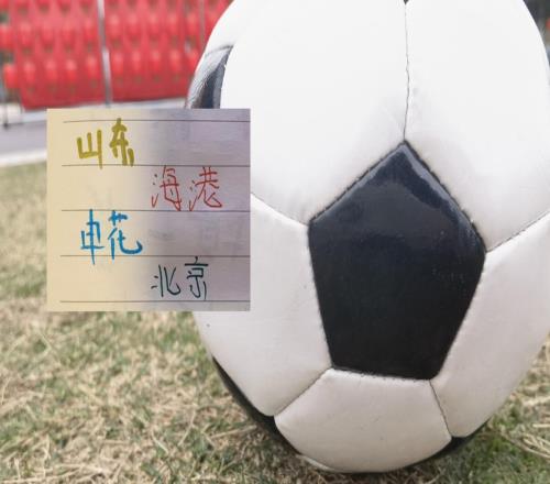 上轮申花跟山东泰山还是3外援海港跟北京国安能五外援上场