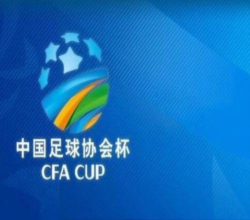 大连两队足协杯赛程：7月21日1600可为vs国安，2000河南vs英博