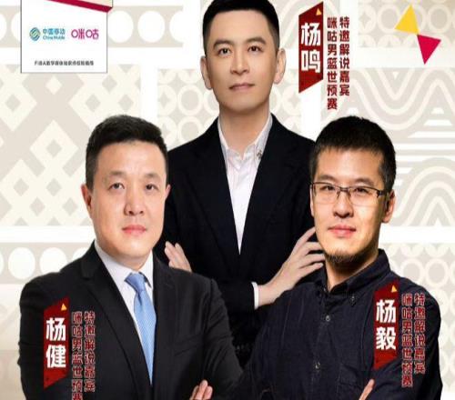 CBA3消息！三杨解说中日大战，弗格全家福，中国男篮出线条件出炉