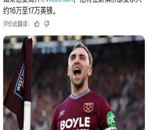 热刺关注加克波，红军右边锋绯闻越传越多
