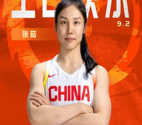 前国手张茹加盟河南女篮，彭诗晴刘帅宋宁加盟，剑指WCBA总冠军