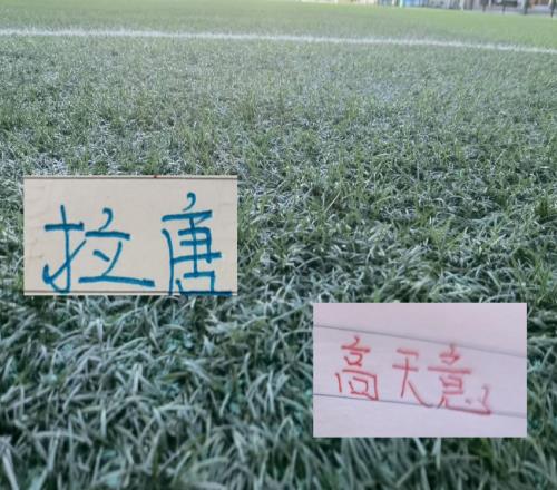 截至第17轮官方射手榜+助攻榜都有申花球员拉唐还是射手榜首位