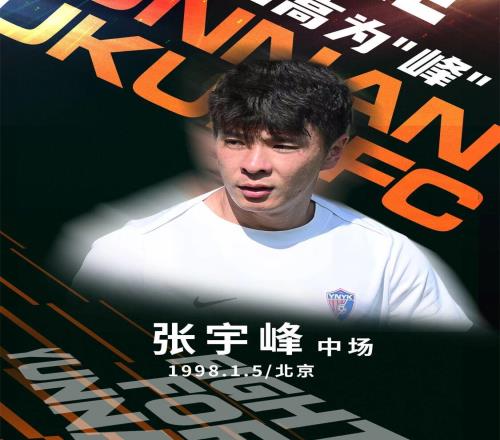 中超夏窗转会：德转宣深圳新鹏城新援，德尔加多现身大连