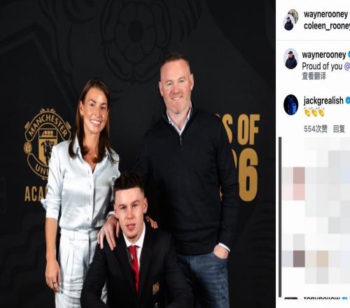 鲁尼社媒晒一家三口合影庆祝儿子签约曼联：为你骄傲
