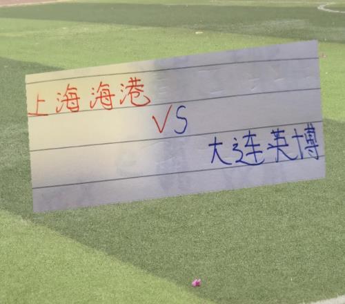 大连英博+海港能赢领头羊成都但也在降级区球队丢分