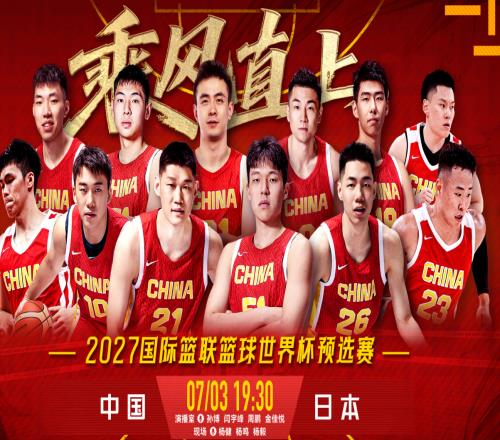 中国男篮再次开启集训！增补楔李永炜，时长近2个月，铁打的高诗岩！