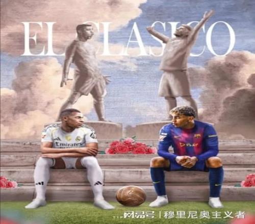 1.3亿与3.4亿的青训奇迹：皇马巴萨殊途同归，揭秘两大豪门的“搞钱”密码