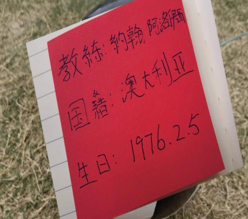 18轮下来！成都领先14分约翰能中超执教首秀夺冠吗