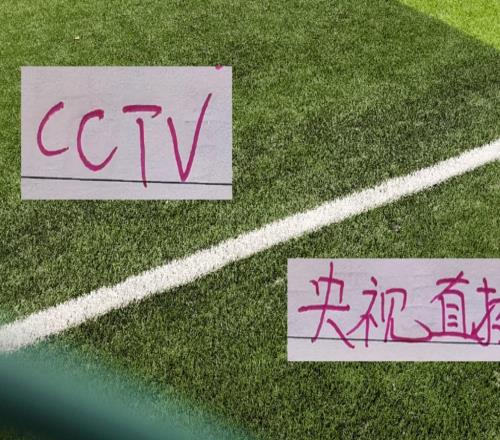 中超第19轮！北京国安工体+成都蓉城客场两场比赛都有CCTV直播