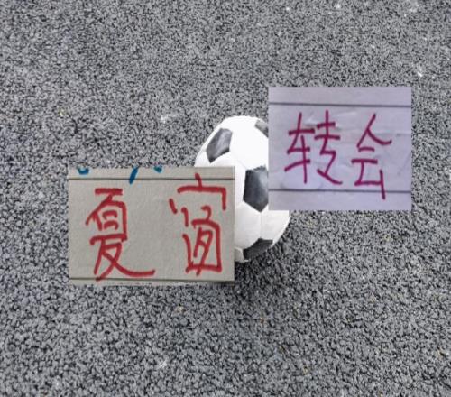 御三家夏窗！北京国安跟申花都有进货而山东官宣出租三球员