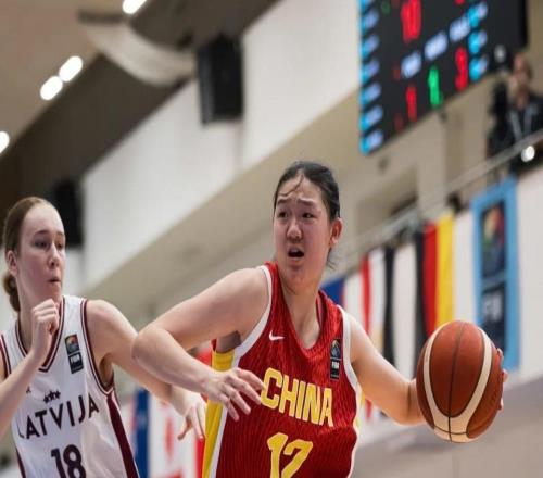 U17世界杯：中国女篮大胜拉脱维亚进八强李沅珊28分孙晗昀21分