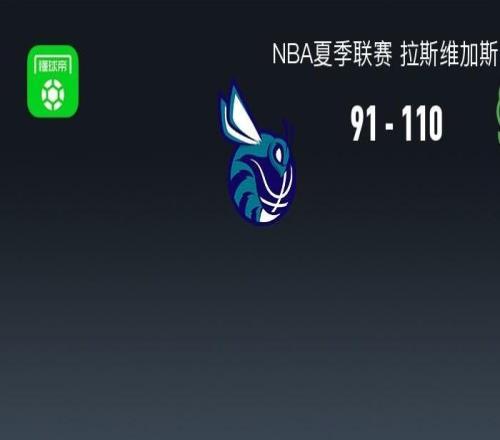 NBA夏季联赛战报：雄鹿11091黄蜂，施泰因巴赫27分