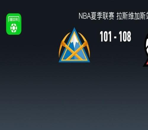 开拓者108101力克掘金，杨瀚森13分5板3助4帽