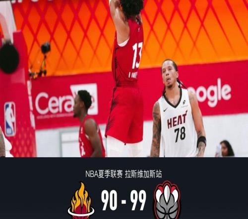 猛龙9990热火，格雷夫斯23+6+4，贾米尔杨空砍30分
