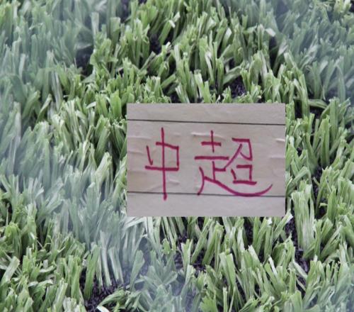 第19轮三场中超比赛有CCTV直播北京国安跟山东泰山都有主力伤愈