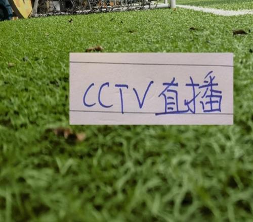 多场足协杯比赛！就申花VS海牛有央视直播而且还是CCTV5